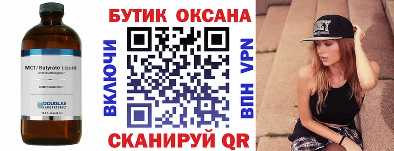 купить наркотики сайты  Красный Холм  Бутират бутандиол 