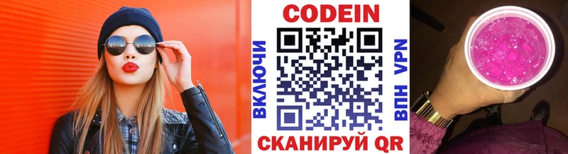 наркота  ОМГ ОМГ сайт  Codein Purple Drank  Красный Холм 