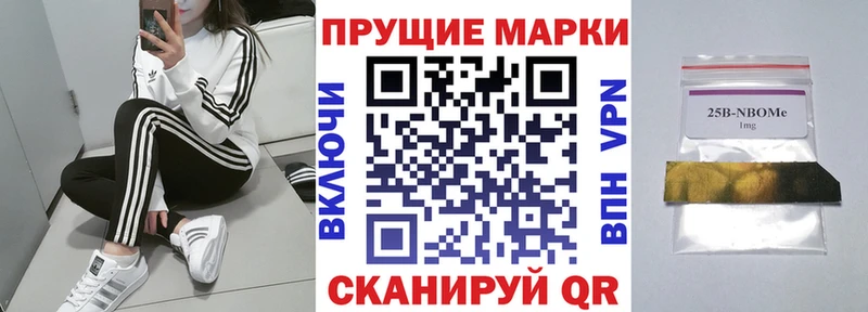 Марки NBOMe 1500мкг  Красный Холм 